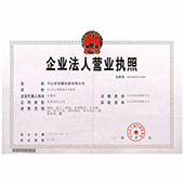 營業執照