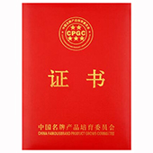 中國品牌產品培育委員會